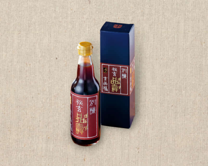 こだわりの玄品オリジナルぽん酢｜八尾でふぐ・鰻のデリバリーなら玄品